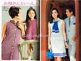 季刊雑誌 手芸 第14集 SUMMER