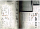 季刊雑誌 手芸 第14集 SUMMER
