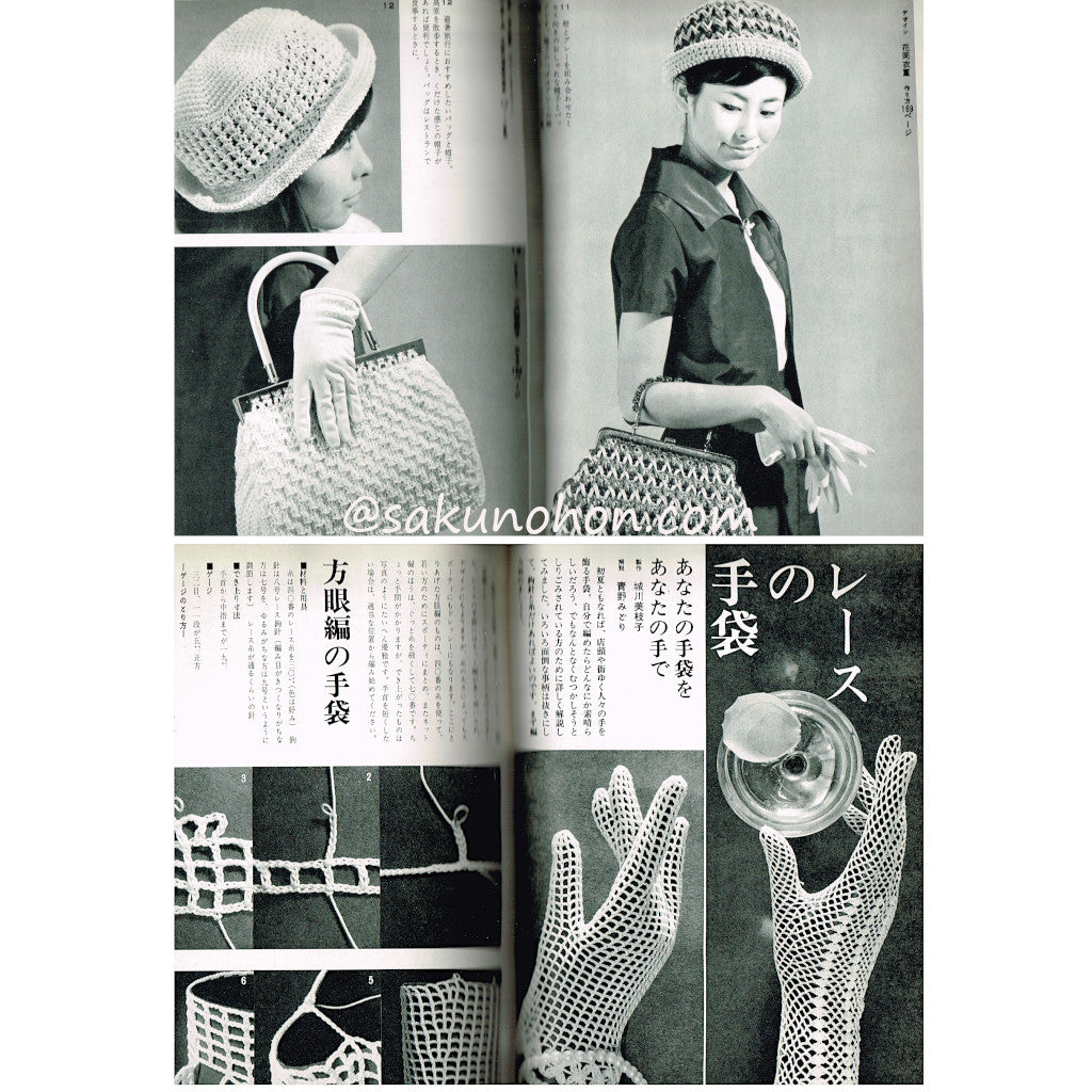 季刊雑誌 手芸 第2集 '65/夏 – 古書 朔の本