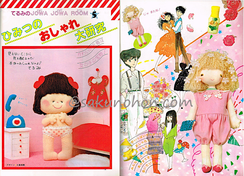 手芸フレンドピチ No.34 おもしろマスコット特集号 – 古書 朔の本