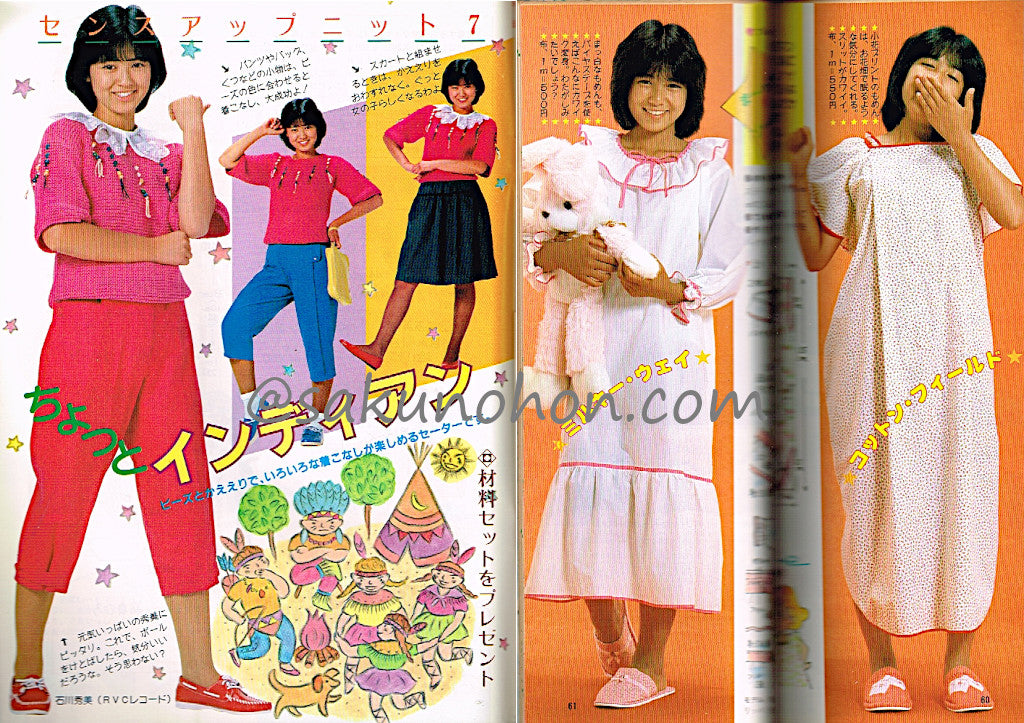 手芸フレンドピチ No.34 おもしろマスコット特集号 – 古書 朔の本