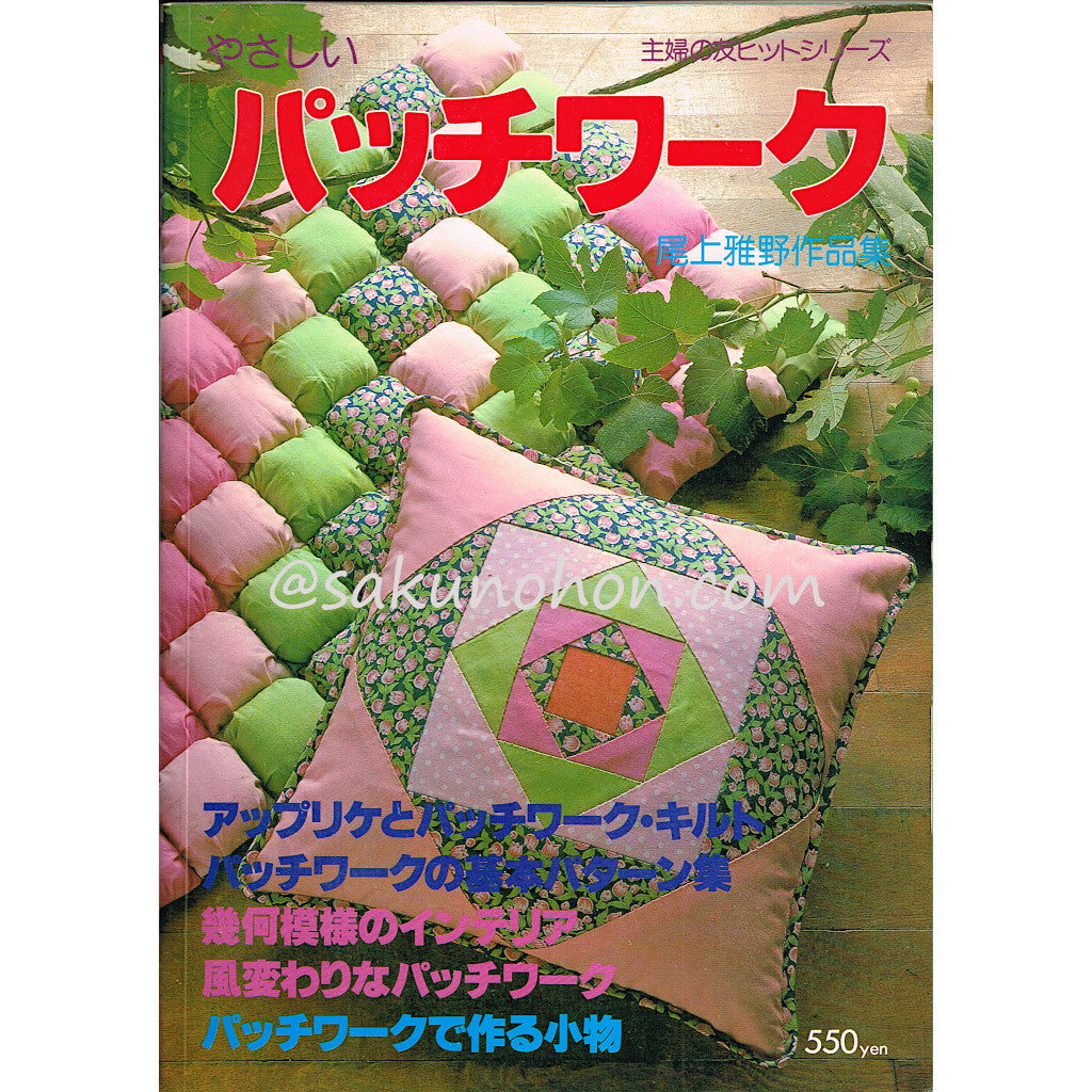 こもれびの詩: 米山京子の人形絵本 米山京子の人形絵本 こもれびの詩 – 古書 朔の本