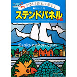 ステンドパネル手芸