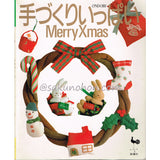 手づくりいっぱい　メリークリスマス
