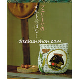 フェリーサのキルト昔ばなし