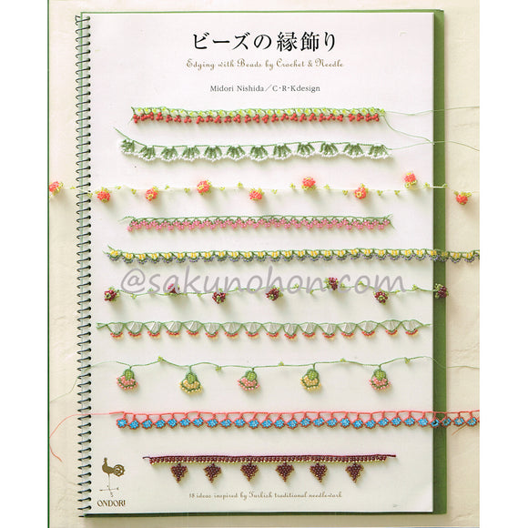 やさしいかぎ針編 細方眼あみの創作デザイン 大久保蓉子 著 – 古書 朔の本