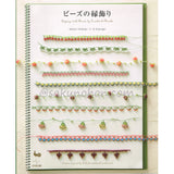 ビーズの縁飾り