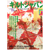 キルトジャパン　1998/11