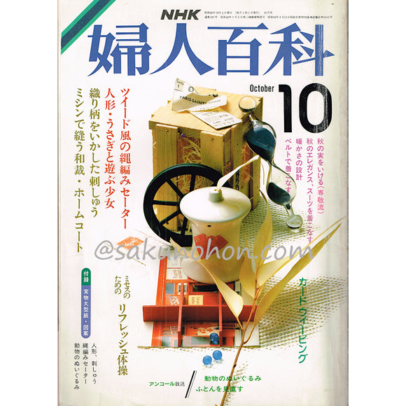 与 勇輝の世界（サイン本） – 古書 朔の本