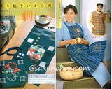 NHK婦人百科　昭和60年10月