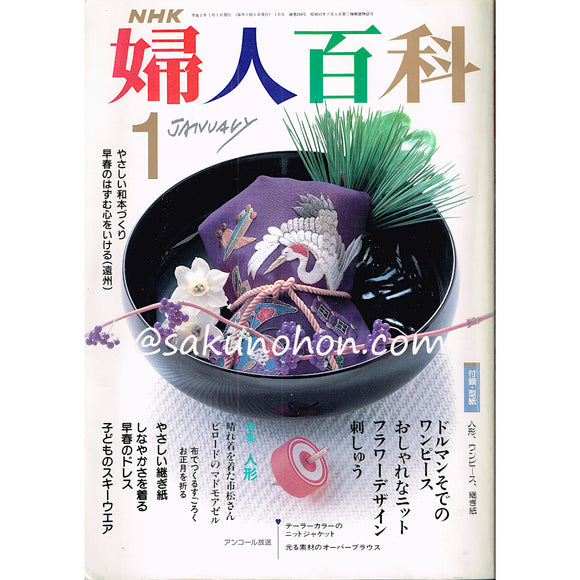 HINDELOOPEN オランダ伝統工芸 ヒンデローペン – 古書 朔の本