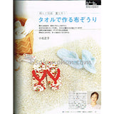NHKおしゃれ工房　2007年6月