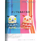 NHKおしゃれ工房　2007年10月