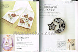 NHKおしゃれ工房　2009年2月号