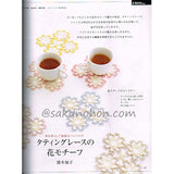NHKおしゃれ工房　2009年2月号