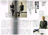 NHKおしゃれ工房　2009年2月号