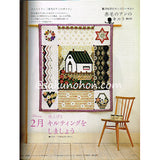 NHKおしゃれ工房　2009年2月号