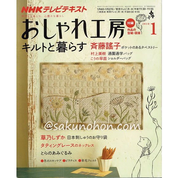 選べる、楽しむ 刺しゅう図案集 – 古書 朔の本
