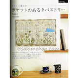 NHKおしゃれ工房　2010年1月号
