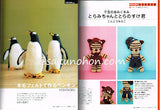 NHKおしゃれ工房　2010年1月号
