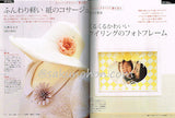 NHKおしゃれ工房　2010年3月号