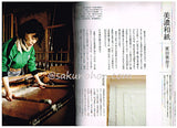 NHKおしゃれ工房　2010年3月号