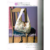 すてきにハンドメイド　2010年4月号