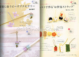 すてきにハンドメイド　2010年4月号