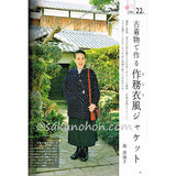 すてきにハンドメイド　2010年4月号