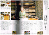 すてきにハンドメイド　2010年4月号