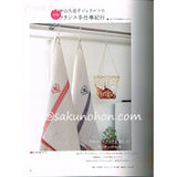 すてきにハンドメイド　2010年9月号