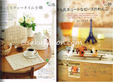 すてきにハンドメイド　2010年9月号