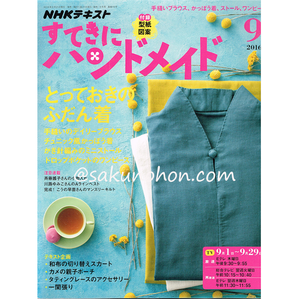 紐を織る 山梨幹子 新技法シリーズ78 – 古書 朔の本