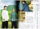 すてきにハンドメイド　2016年9月号