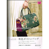すてきにハンドメイド　2016年9月号
