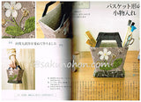 すてきにハンドメイド　2016年9月号