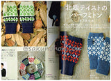 すてきにハンドメイド　2016年11月号