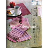 すてきにハンドメイド　2016年11月号