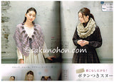 すてきにハンドメイド　2016年11月号
