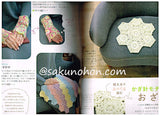 すてきにハンドメイド　2016年11月号