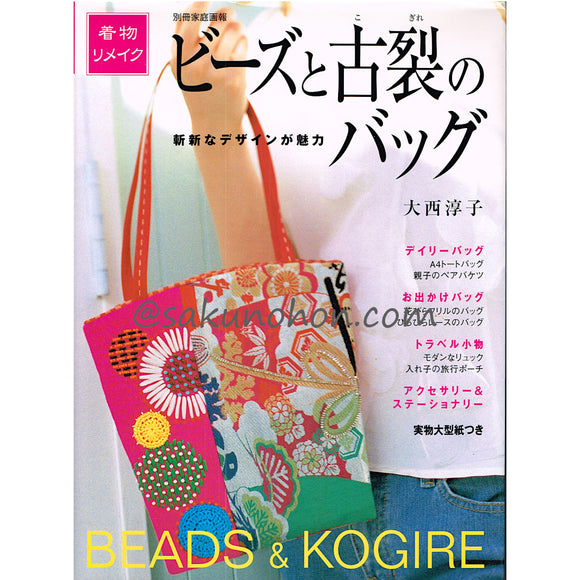 こぎん刺しの本 津軽の民芸刺繍 – 古書 朔の本