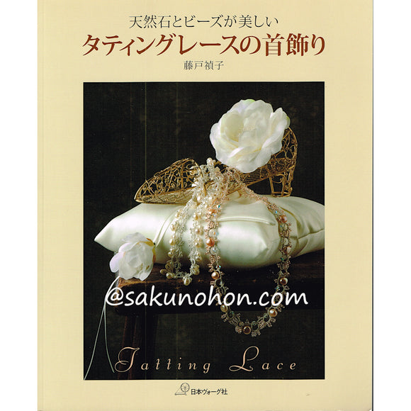 美しいアートフラワー 専修コース1 飯田倫子 – 古書 朔の本