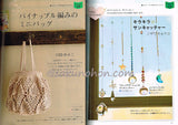 すてきにハンドメイド　2013年7月号