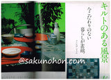 キルトジャパンNo.10