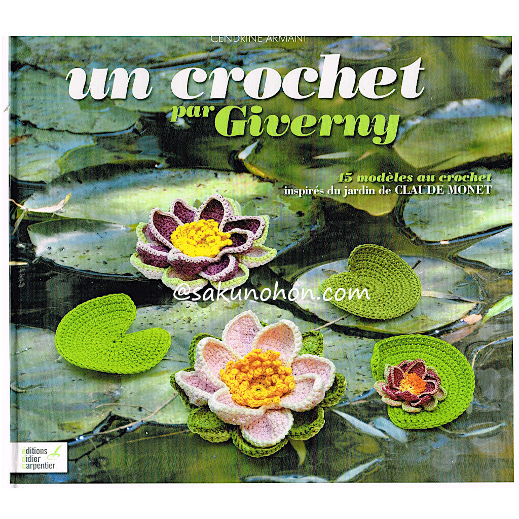 ジヴェルニーのかぎ針編み un crochet par Giverny – 古書 朔の本