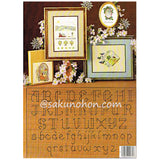 Four Seasons（四季のクロスステッチ）