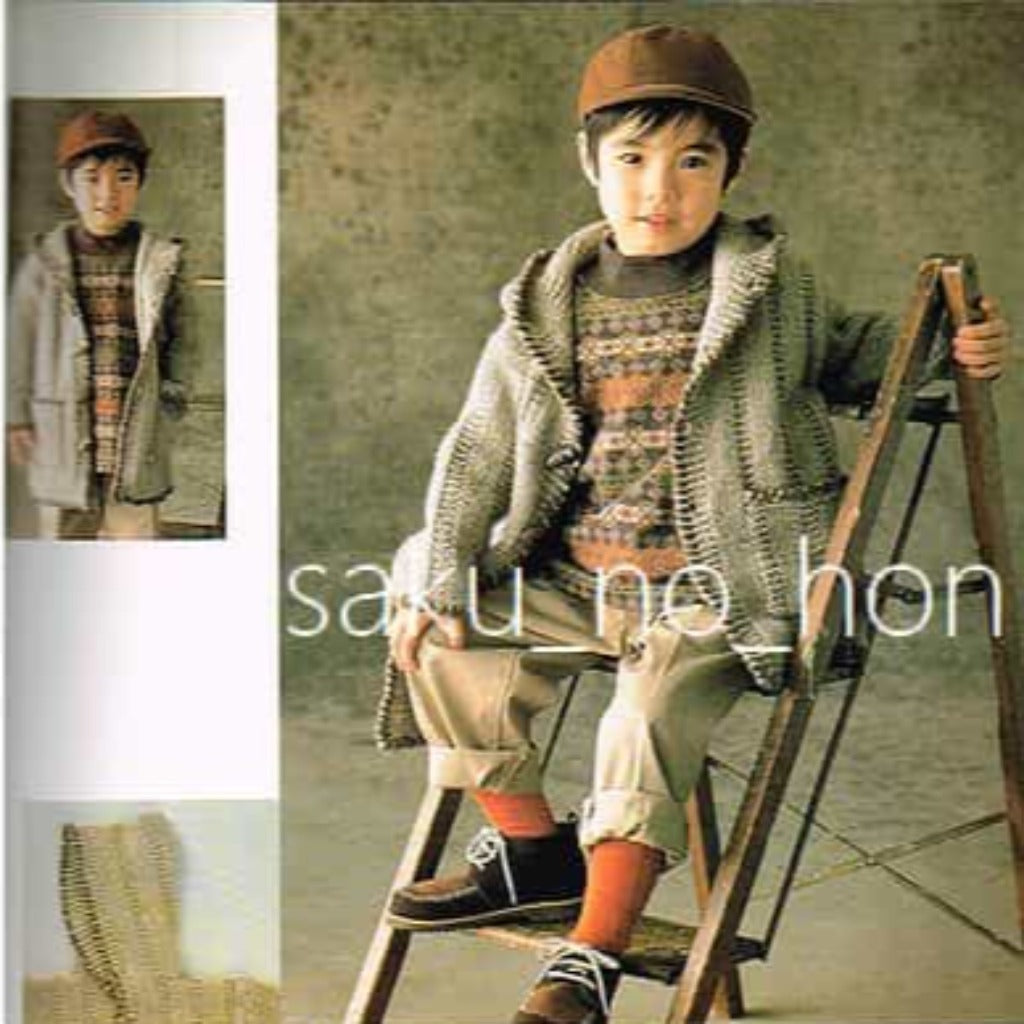 セーターブック キッズ3〜7歳 – 古書 朔の本