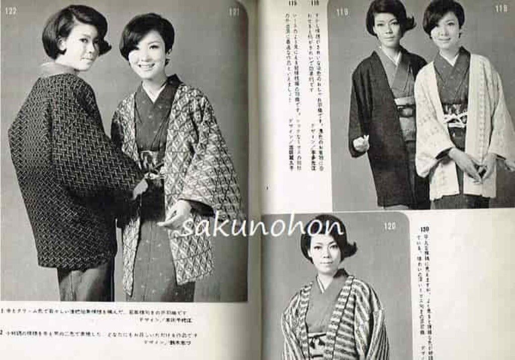 服飾手芸全書あみもの、レースきものと和裁古書まとめて4冊