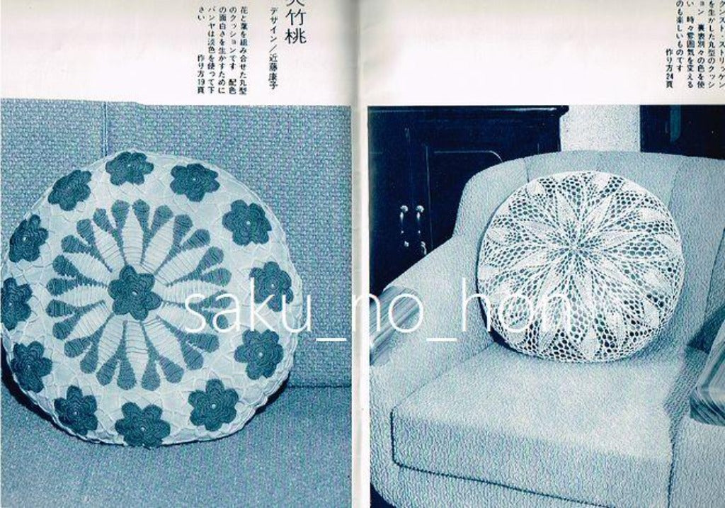 ハンドメイド手編みレースのクッション３個セット ハンドメイド手編みレースのクッション3個セット