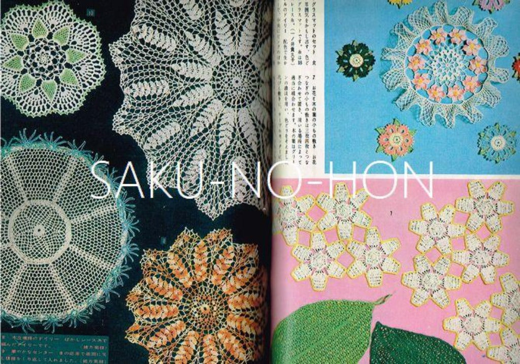 夏の手芸 レース編と刺繍 婦人生活6月号付録 – 古書 朔の本